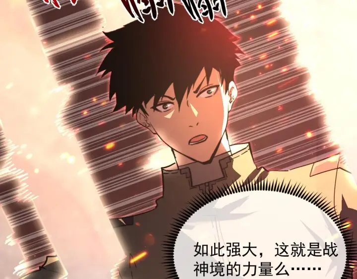 漫画《从末世崛起》190 天才与破局第14张图