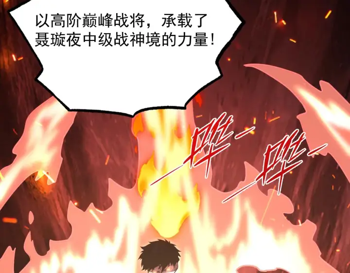 漫画《从末世崛起》190 天才与破局第23张图