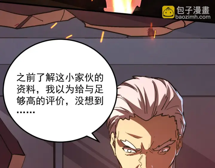 漫画《从末世崛起》190 天才与破局第26张图