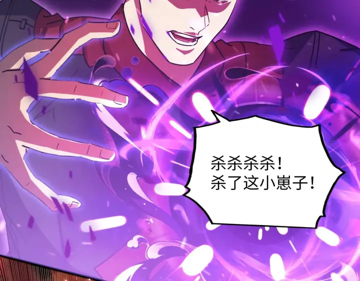 漫画《从末世崛起》190 天才与破局第30张图