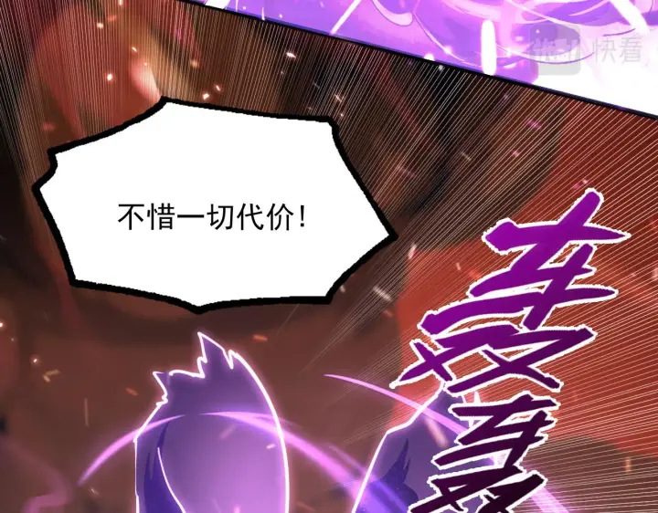 漫画《从末世崛起》190 天才与破局第31张图
