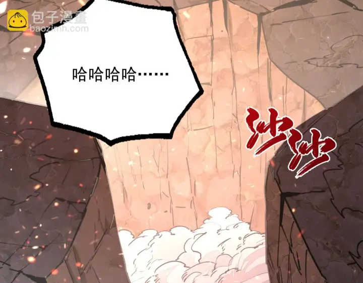 漫画《从末世崛起》190 天才与破局第42张图