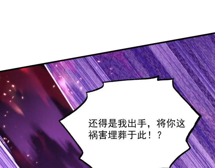 漫画《从末世崛起》190 天才与破局第5张图
