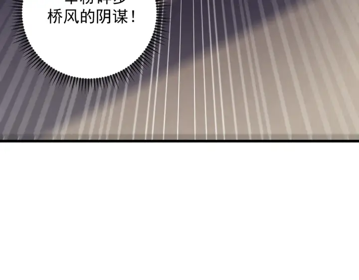 漫画《从末世崛起》190 天才与破局第59张图