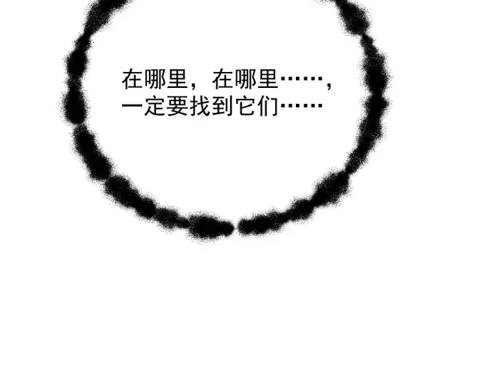 漫画《从末世崛起》190 天才与破局第62张图