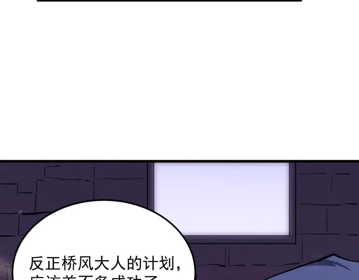 漫画《从末世崛起》190 天才与破局第71张图