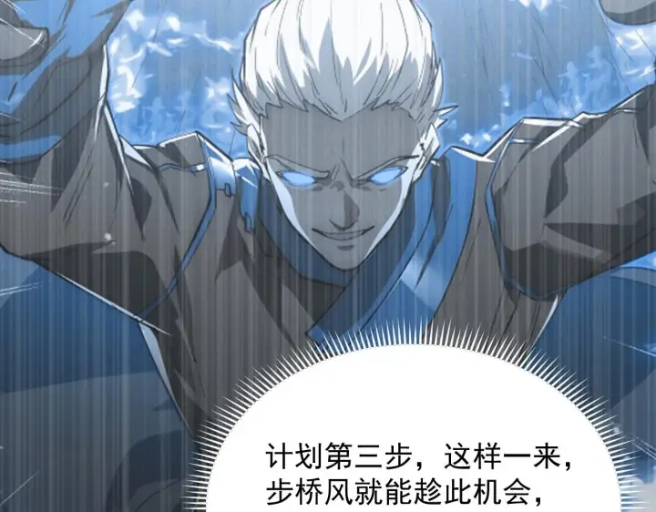 漫画《从末世崛起》190 天才与破局第89张图