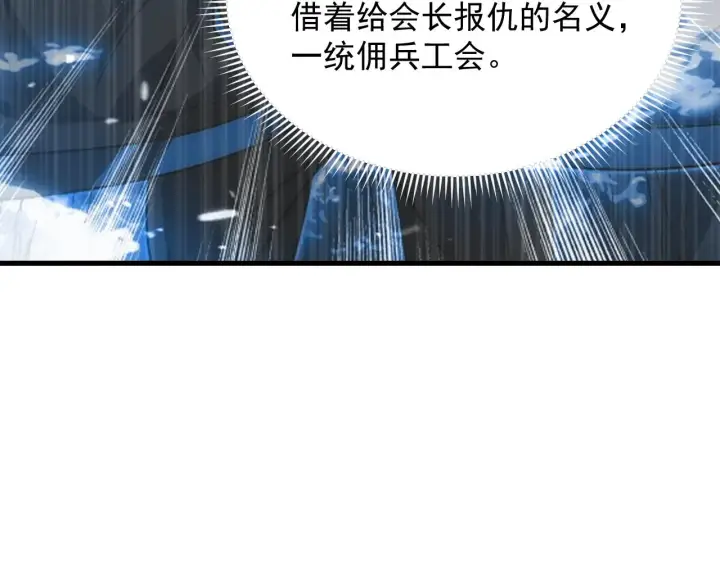 漫画《从末世崛起》190 天才与破局第90张图