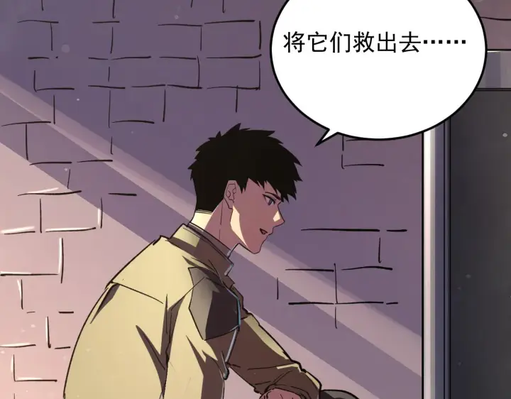 漫画《从末世崛起》190 天才与破局第94张图