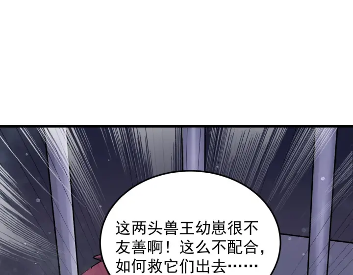 漫画《从末世崛起》190 天才与破局第97张图