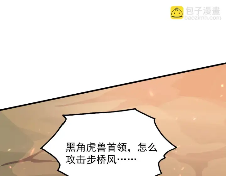 漫画《从末世崛起》191 谁能笑到最后？！第104张图