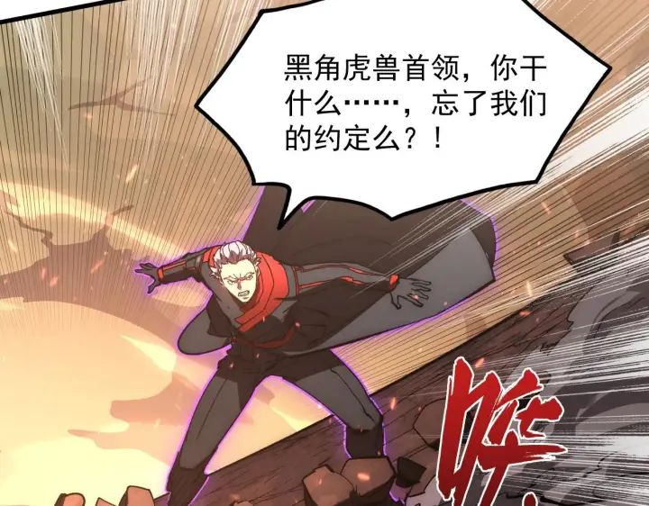 漫画《从末世崛起》191 谁能笑到最后？！第107张图