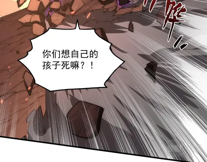 漫画《从末世崛起》191 谁能笑到最后？！第108张图