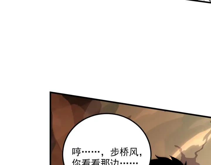 漫画《从末世崛起》191 谁能笑到最后？！第109张图