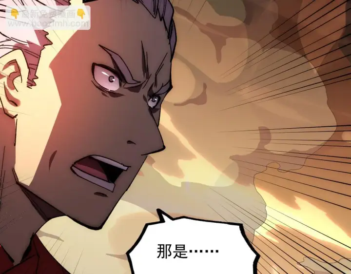 漫画《从末世崛起》191 谁能笑到最后？！第111张图