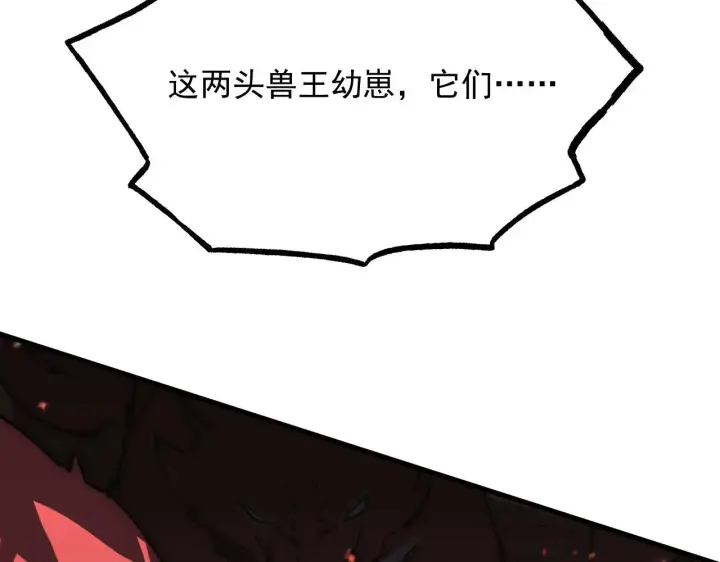 漫画《从末世崛起》191 谁能笑到最后？！第113张图