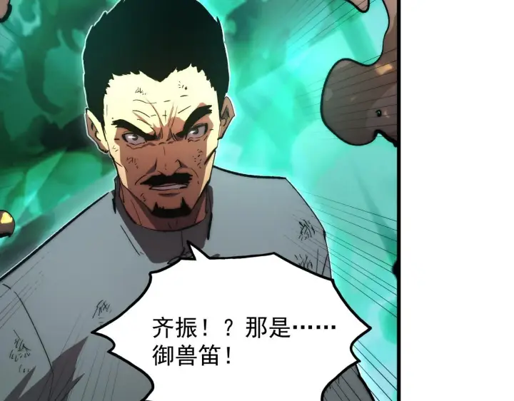 漫画《从末世崛起》191 谁能笑到最后？！第12张图