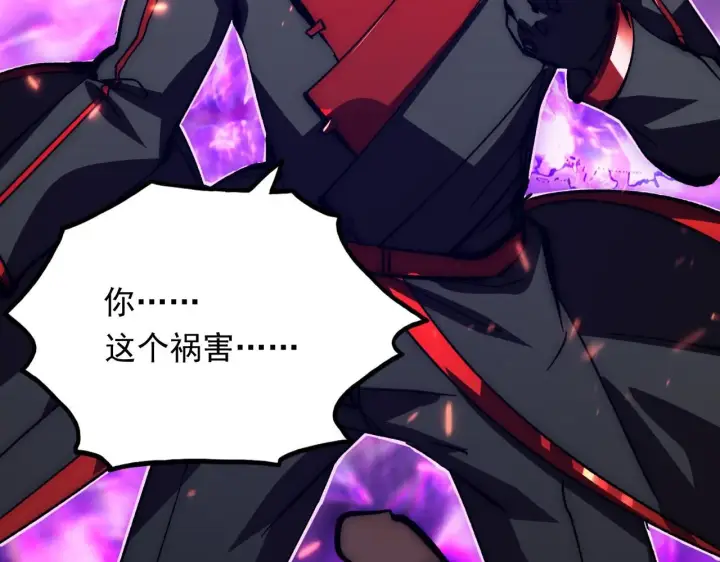 漫画《从末世崛起》191 谁能笑到最后？！第120张图