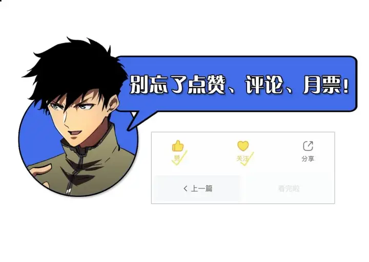 漫画《从末世崛起》191 谁能笑到最后？！第125张图
