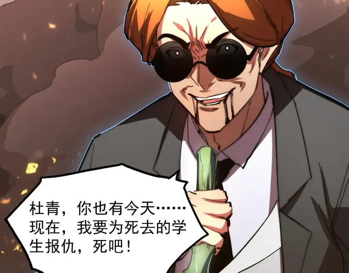 漫画《从末世崛起》191 谁能笑到最后？！第23张图