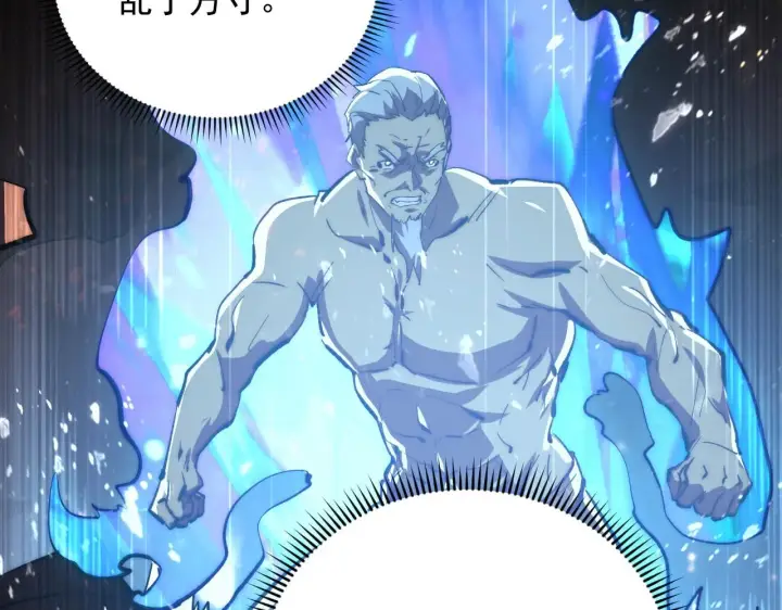 漫画《从末世崛起》191 谁能笑到最后？！第31张图