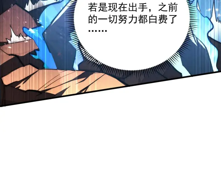 漫画《从末世崛起》191 谁能笑到最后？！第32张图