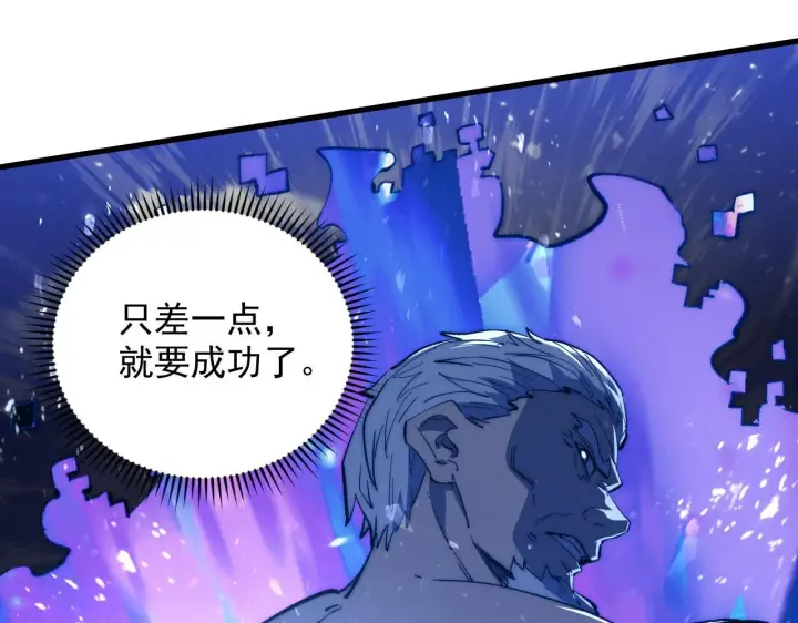 漫画《从末世崛起》191 谁能笑到最后？！第33张图