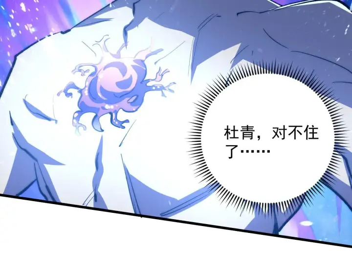 漫画《从末世崛起》191 谁能笑到最后？！第34张图