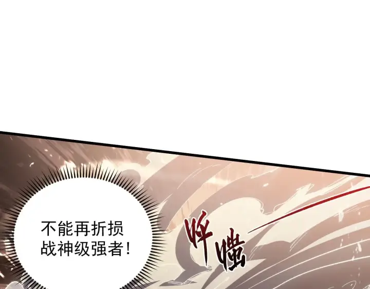 漫画《从末世崛起》191 谁能笑到最后？！第35张图