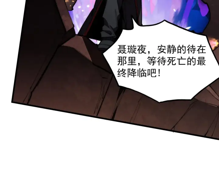 漫画《从末世崛起》191 谁能笑到最后？！第43张图