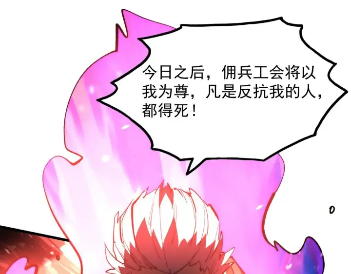 漫画《从末世崛起》191 谁能笑到最后？！第44张图