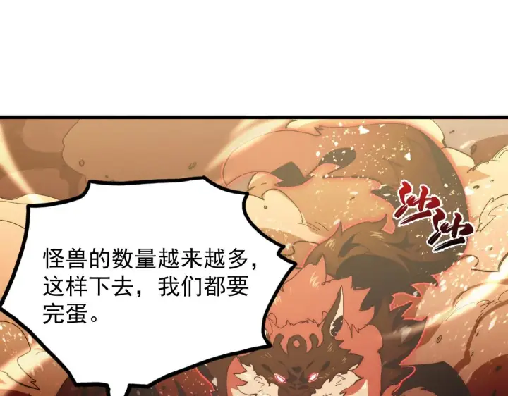 漫画《从末世崛起》191 谁能笑到最后？！第5张图