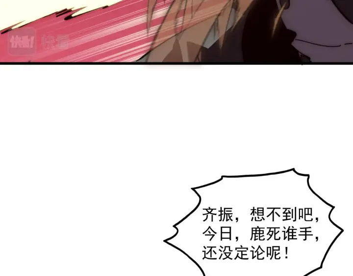 漫画《从末世崛起》191 谁能笑到最后？！第55张图