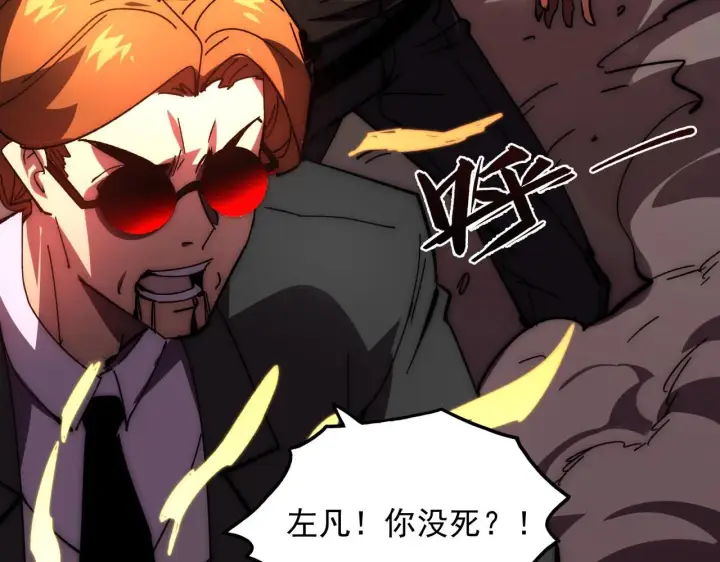 漫画《从末世崛起》191 谁能笑到最后？！第57张图