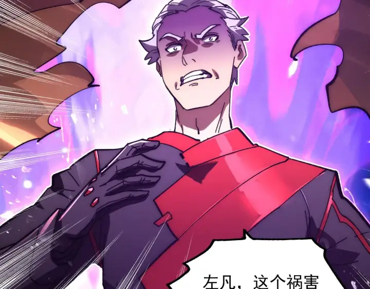 漫画《从末世崛起》191 谁能笑到最后？！第61张图