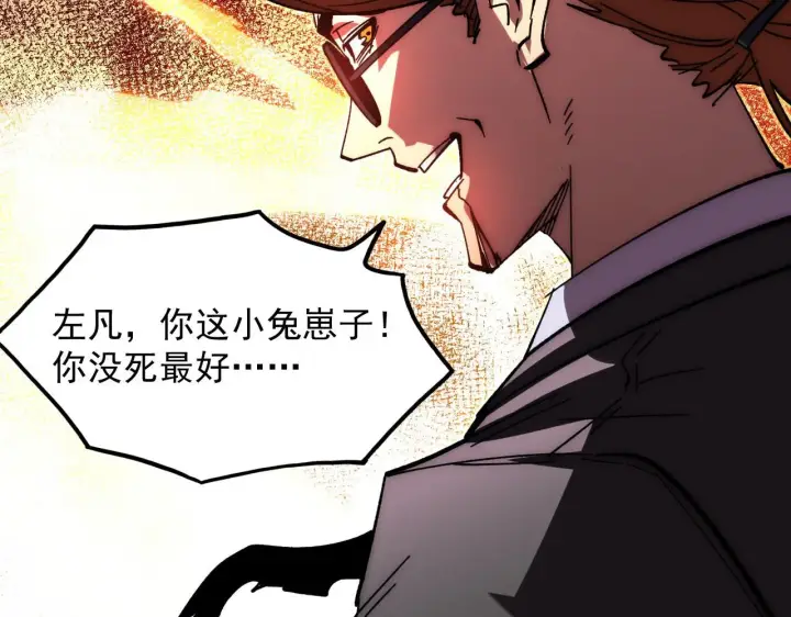 漫画《从末世崛起》191 谁能笑到最后？！第64张图
