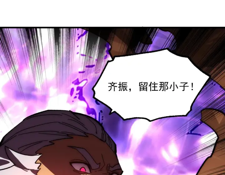 漫画《从末世崛起》191 谁能笑到最后？！第74张图
