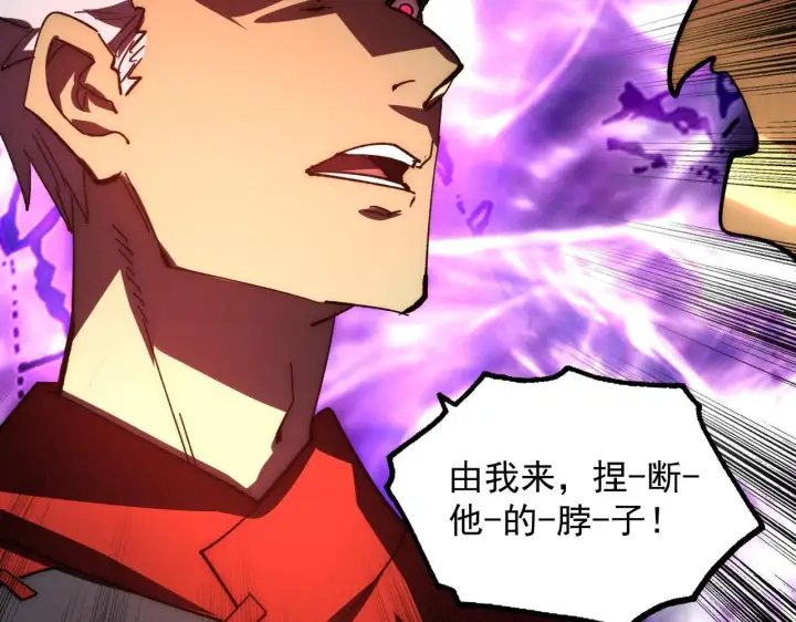 漫画《从末世崛起》191 谁能笑到最后？！第75张图