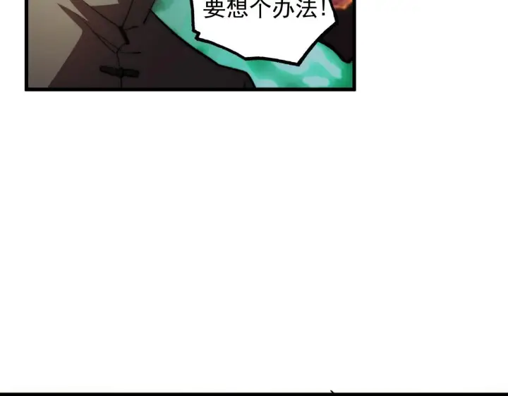 漫画《从末世崛起》191 谁能笑到最后？！第8张图