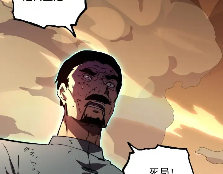 漫画《从末世崛起》191 谁能笑到最后？！第94张图
