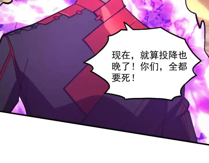 漫画《从末世崛起》191 谁能笑到最后？！第97张图