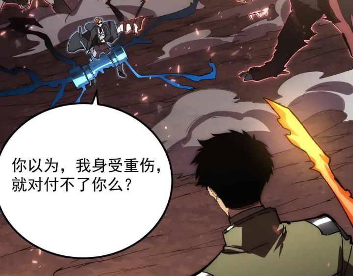 漫画《从末世崛起》192 塔中决战第108张图