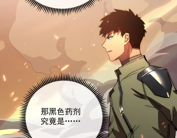漫画《从末世崛起》192 塔中决战第117张图