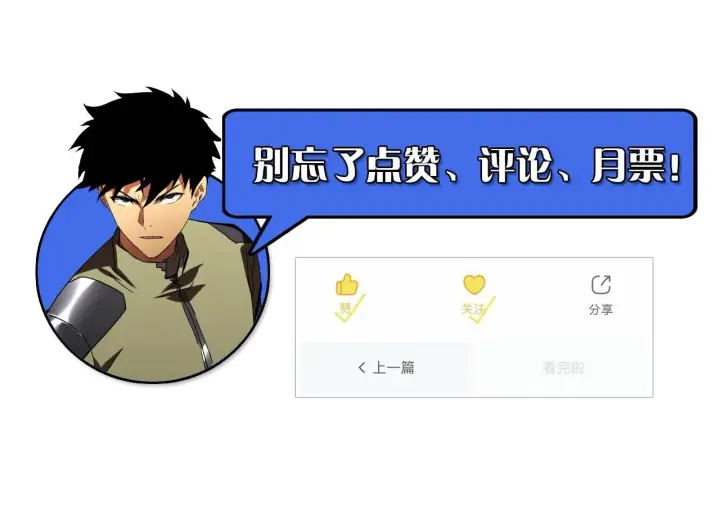 漫画《从末世崛起》192 塔中决战第123张图