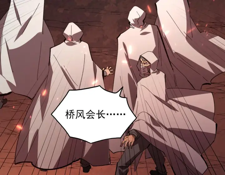 漫画《从末世崛起》192 塔中决战第25张图