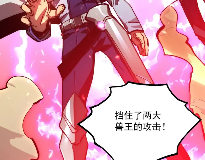 漫画《从末世崛起》192 塔中决战第53张图