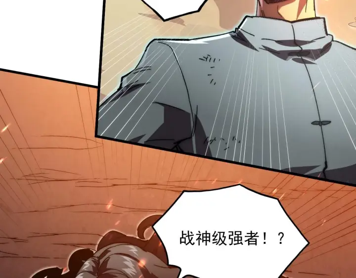 漫画《从末世崛起》192 塔中决战第55张图