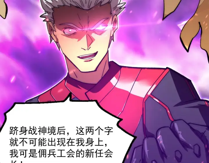 漫画《从末世崛起》192 塔中决战第61张图