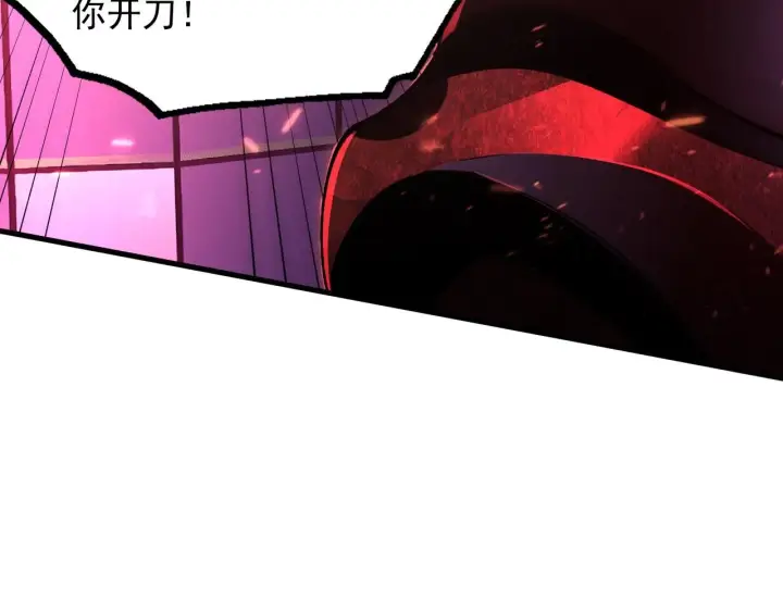 漫画《从末世崛起》192 塔中决战第81张图
