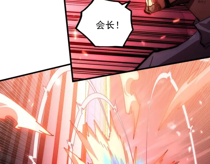 漫画《从末世崛起》192 塔中决战第86张图